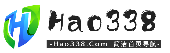 Hao338网址导航,国民首先主页导航!